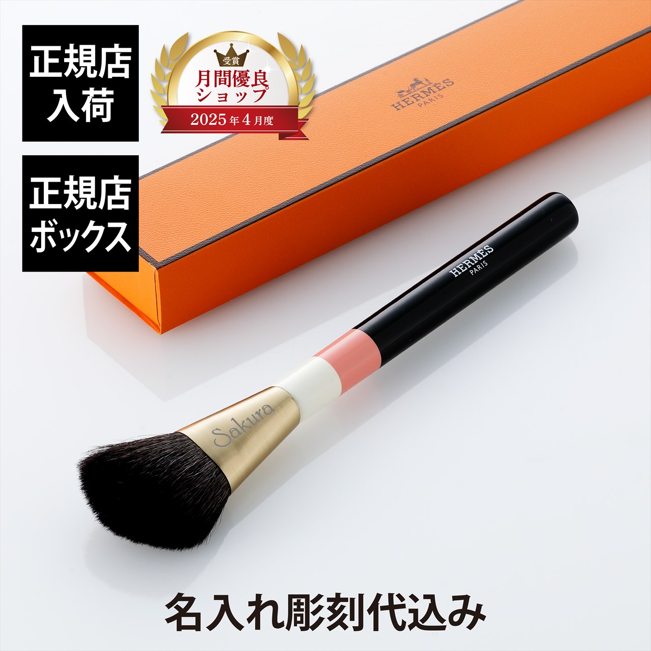 楽天市場】【正規店入荷】【名入れ代込】【ラッピング代込】HERMES