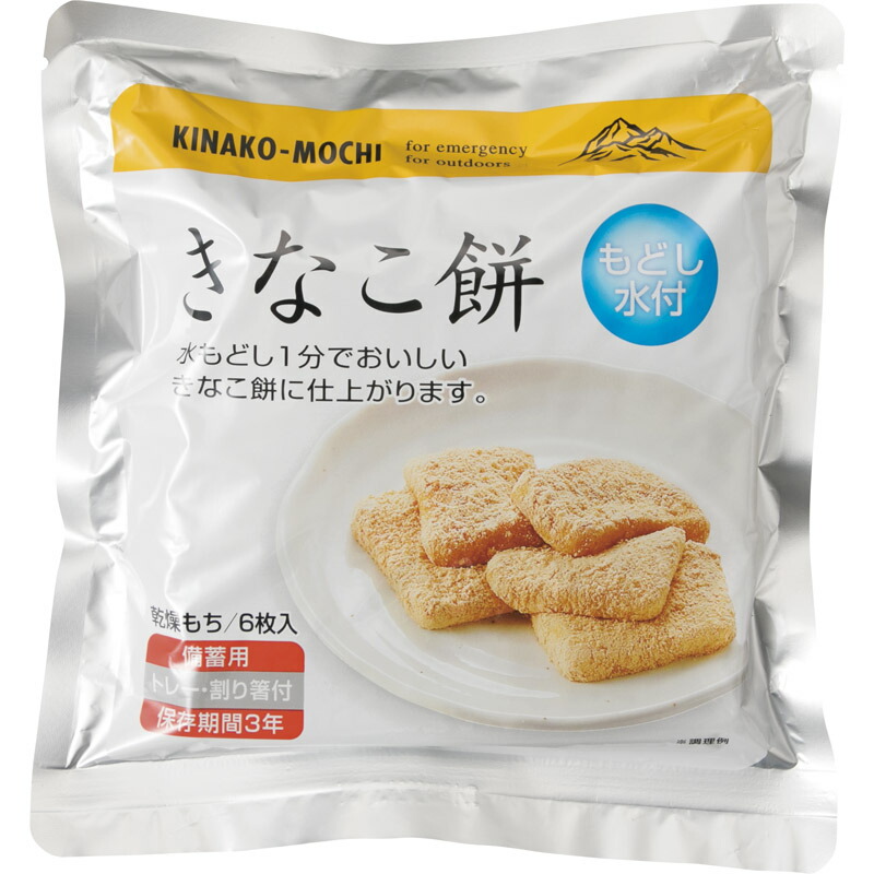 楽天市場】【在庫あり即納】 備蓄用きなこ餅6枚入り 【3年保存食 非常