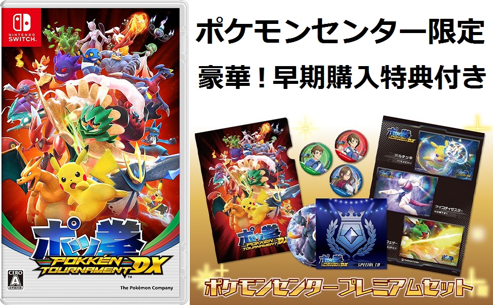 Switch ポケットモンスター ゲーム3本セット ポケモンゲーム3本セット