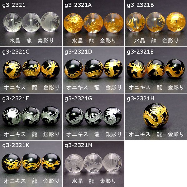 楽天市場】≪龍彫り・18mm・1粒売り≫○送料無料有○楽天最安値に挑戦