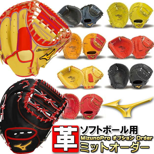 ミズノ 野球 グローブ haga」の人気商品一覧 | 安い商品を通販サイト