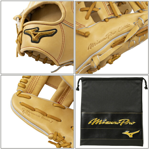楽天市場】ミズノプロClassic 硬式グローブ 硬式用 外野手用