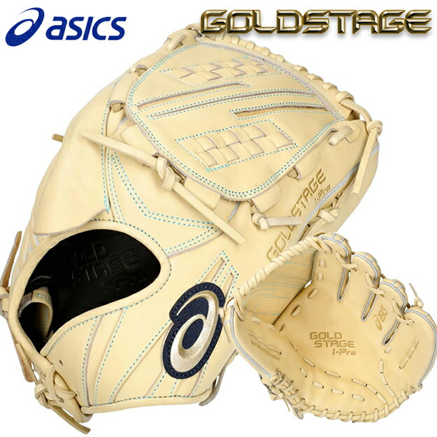 楽天市場】【型つけ無料】アシックス ゴールドステージ i-Pro 硬式用