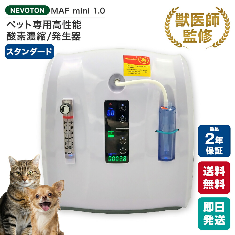 楽天市場】【獣医師監修 即日発送】2,200円OFFクーポン 期間・台数限定