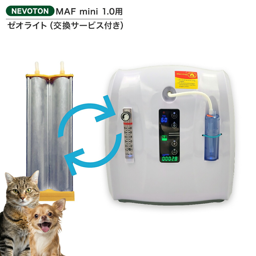 楽天市場】1,000円OFFクーポン 期間・台数限定配布中！高性能酸素濃縮