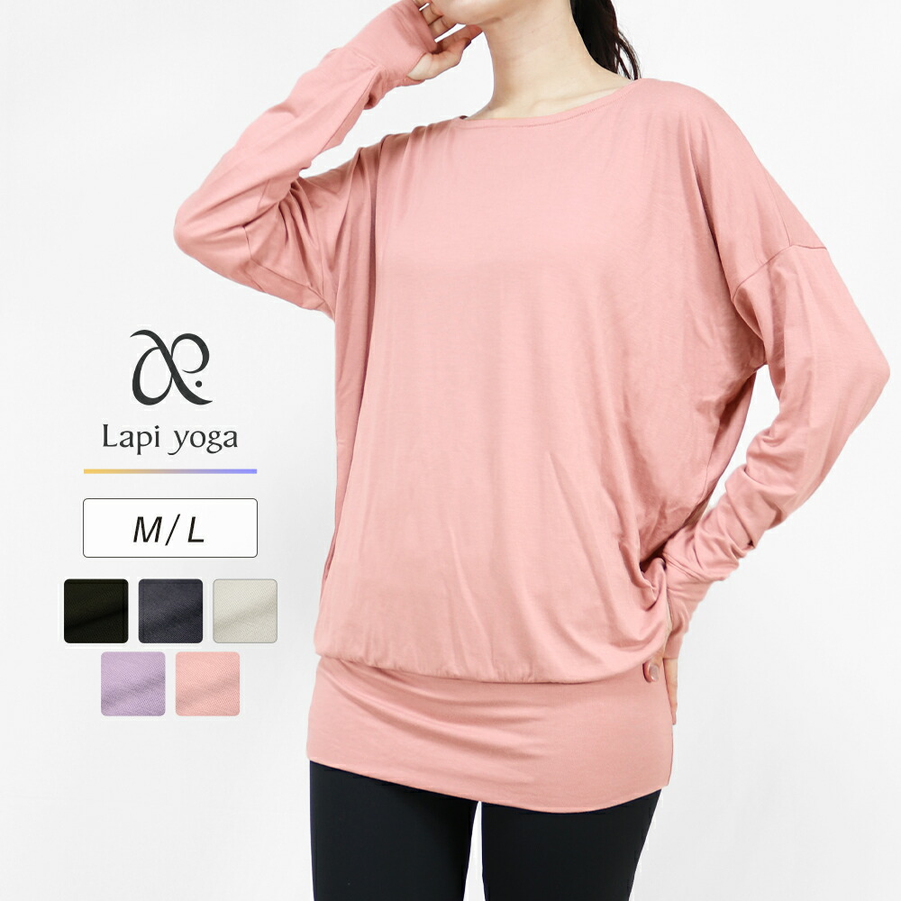 楽天市場】ヨガウェア トップス チュニック 指穴付き 長袖 ロング