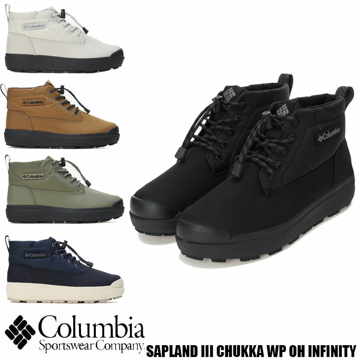 楽天市場】Columbia SAPLAND III CHUKKA WP OMNI-HEAT INFINITY 全5色