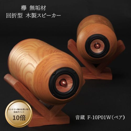 楽天市場】【エントリーで全品ポイント10倍】欅 無垢材 回折型 木製