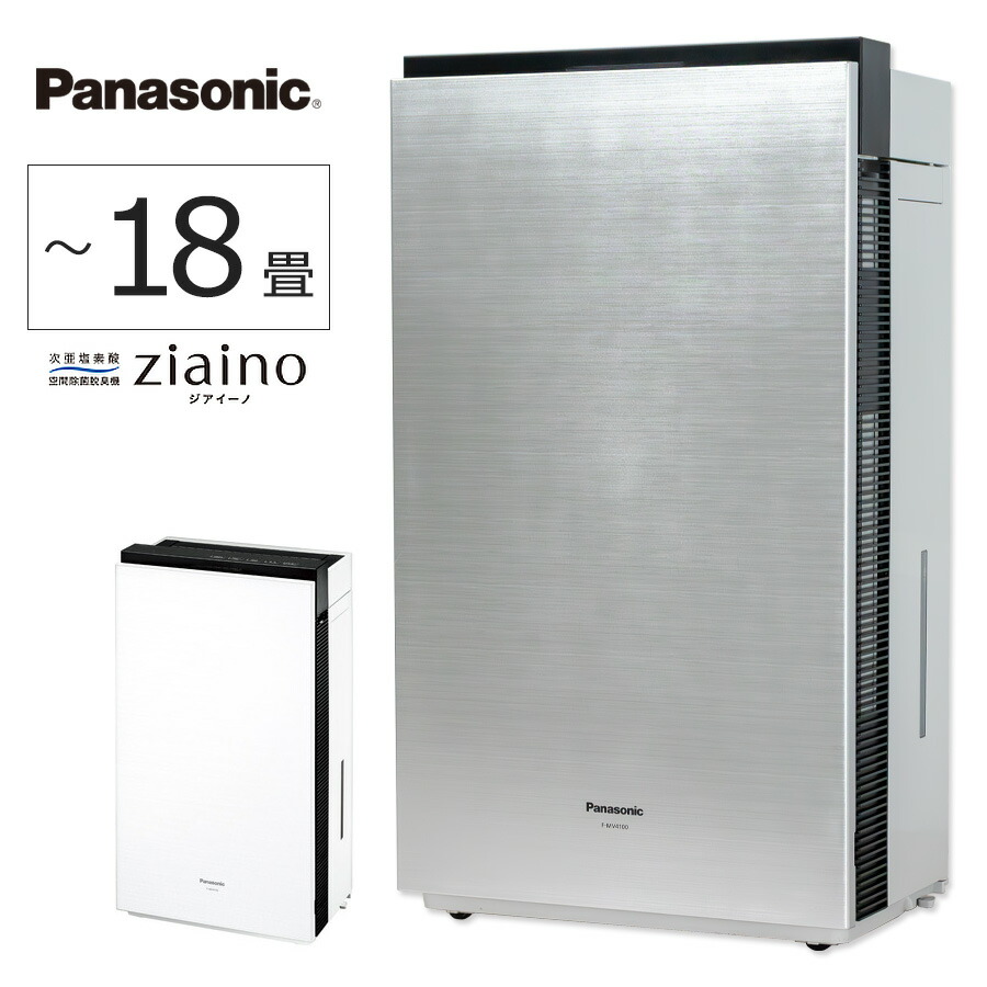 楽天市場】【中古】 パナソニック 次亜塩素酸 空間除菌脱臭機 ziaino