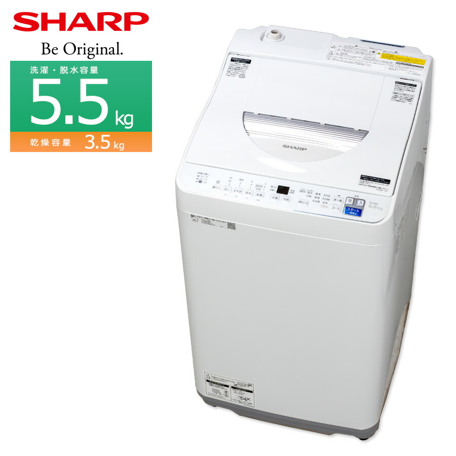 楽天市場】【中古/搬入付き】 SHARP 洗濯乾燥機 洗濯5.5kg 乾燥3.5kg