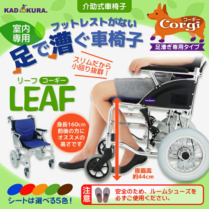 楽天市場】車椅子 車イス 車いす 介助 介護 軽量 折りたたみ 送料無料