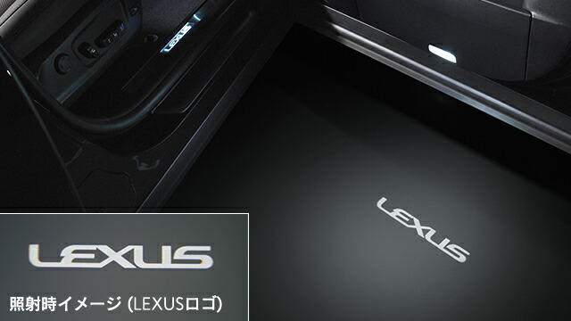 楽天市場】【レクサス純正】 プロジェクションカーテシイルミ