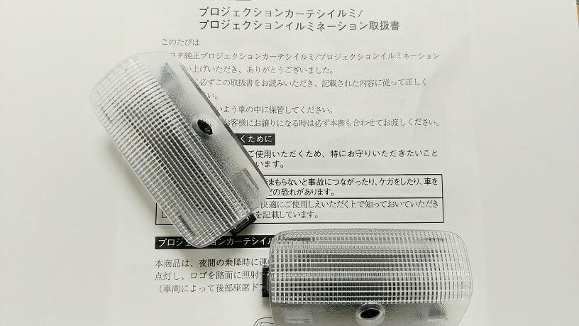 楽天市場】【トヨタ純正】 プロジェクションカーテシイルミ