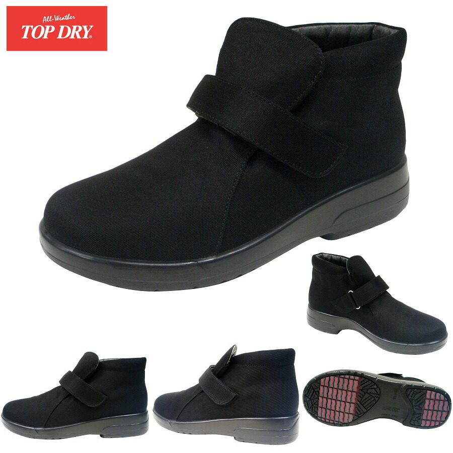 楽天市場】アサヒ トップドライ ゴアテックス ブーツ レディース
