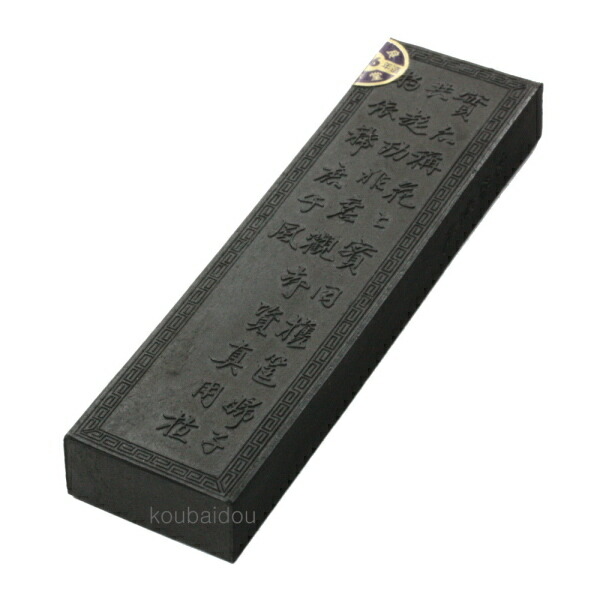 楽天市場】古墨 採棉 4.0丁型 菜種油煙墨 玄林堂 【昭和56年造