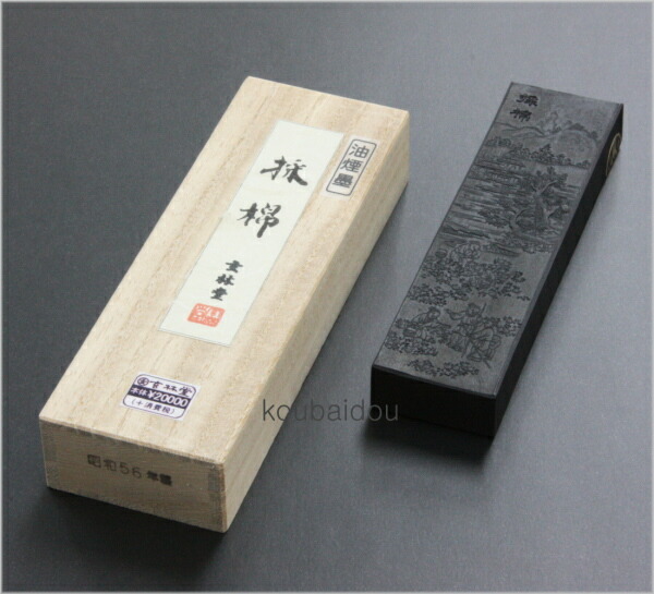 楽天市場】古墨 採棉 4.0丁型 菜種油煙墨 玄林堂 【昭和56年造