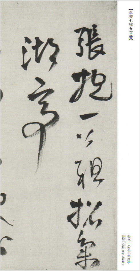 楽天市場】中国法書選 53 王鐸集［明］ : 書道用品専門店 弘梅堂