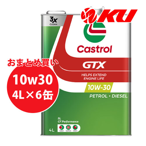 楽天市場】カストロールgtx10w30（オイル・添加剤｜車用品）：車用品