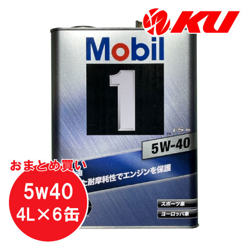 mobil1 5w-40 4l」の人気商品一覧 | 安い商品を通販サイトから探す