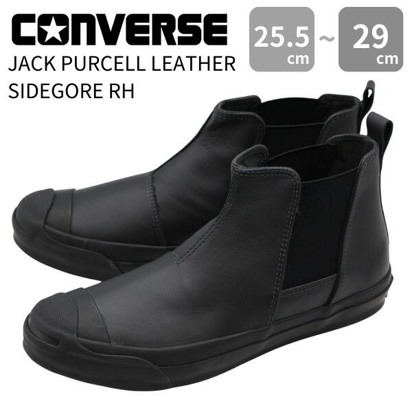 楽天市場】コンバース ブーツ メンズ 靴 長靴 黒 ブラック サイドゴア