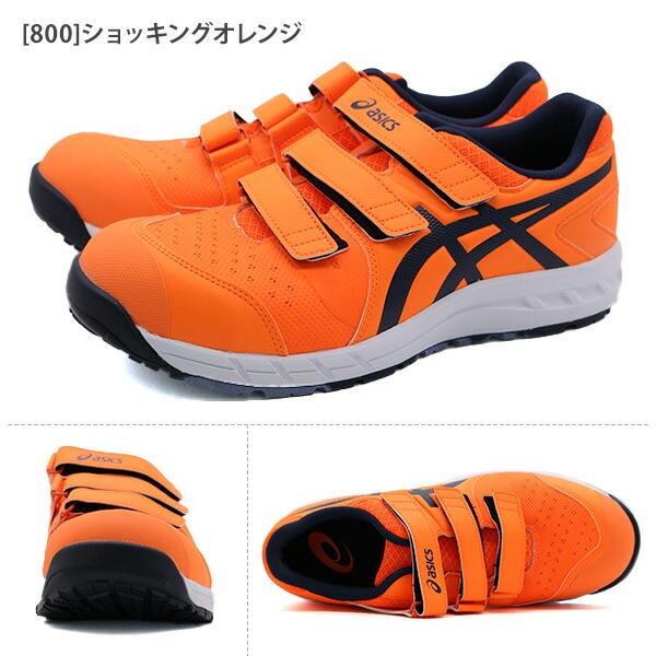 楽天市場】アシックス スニーカー メンズ 安全靴 作業靴 セーフティー
