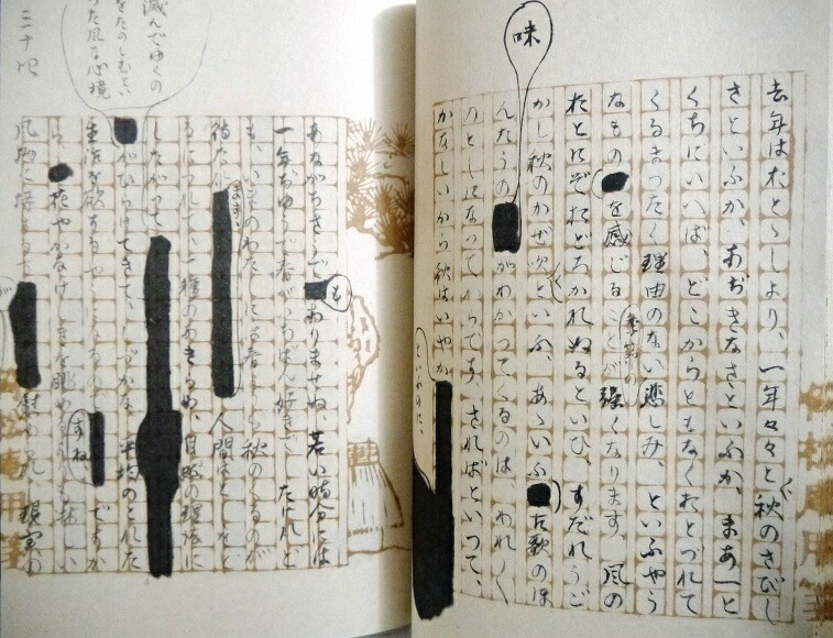 楽天市場】谷崎潤一郎『自筆原稿複製 蘆刈』 : くうねる堂