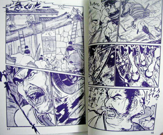 楽天市場】『平田弘史劇画創世期傑作選：全5巻セット』 : くうねる堂