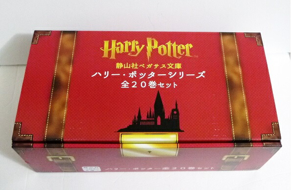 楽天市場】『ハリー・ポッターシリーズ 全20巻ケース入りセット 静山社