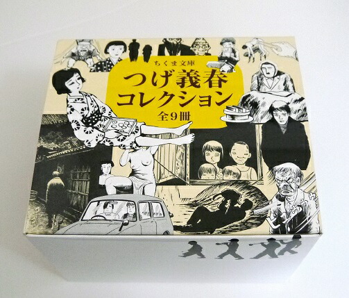 楽天市場】『つげ義春コレクション 全9冊セット』 文庫版 : くうねる堂