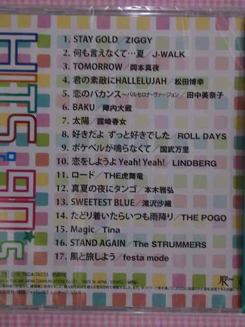 楽天市場】74223☆邦楽90年代ヒット満載☆HITS of 90'S☆全17曲☆CD