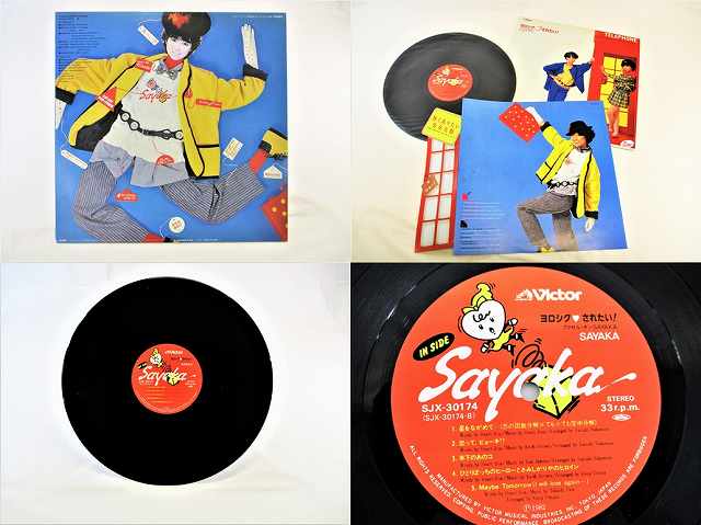 楽天市場】伊藤さやか ヨロシク ハート されたい！アクセルオンSAYAKA