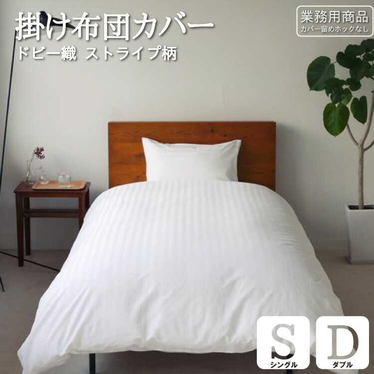 丸八真綿 掛け布団 ダブル」の人気商品一覧 | 安い商品を通販サイト