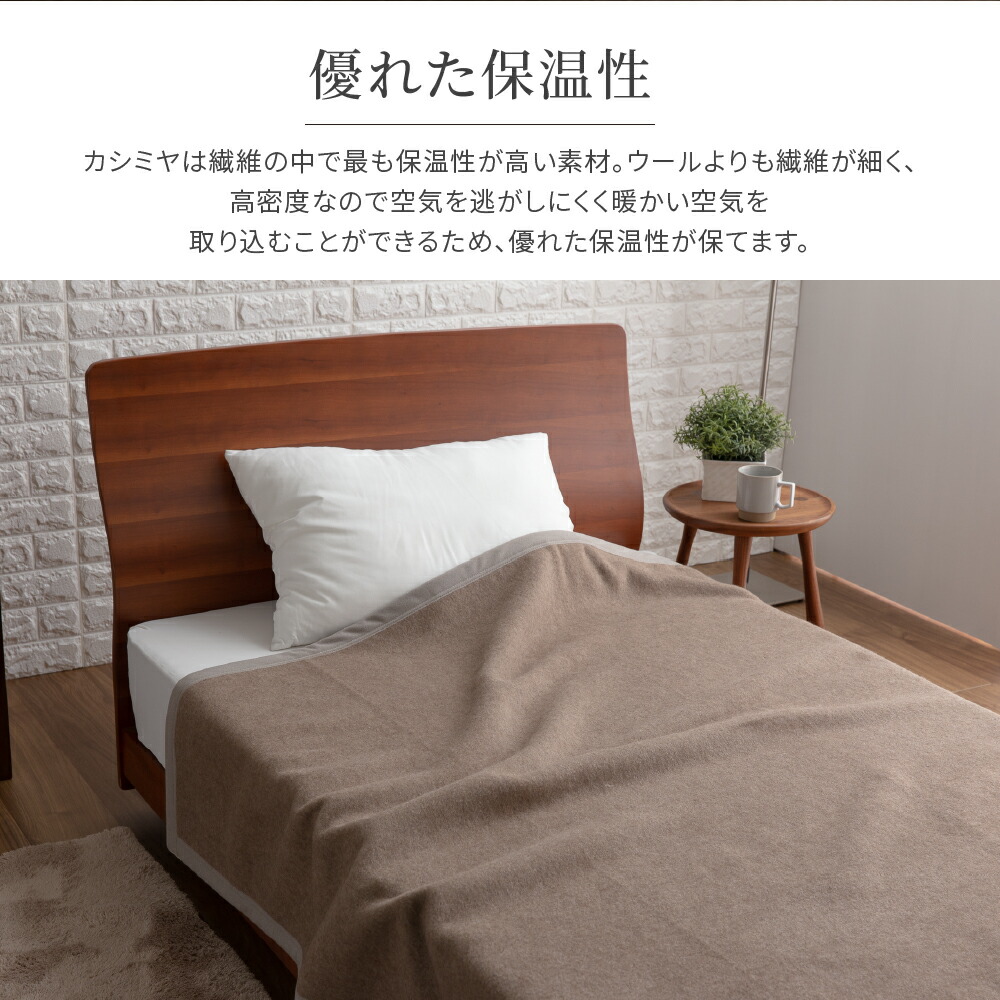 楽天市場】洗える 日本製 カシミヤブランケット シングル 140×200cm