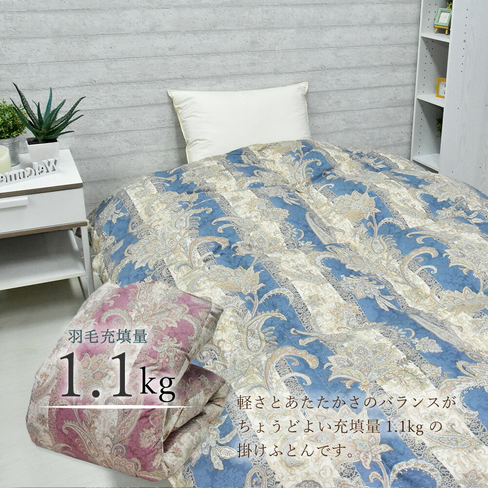 楽天市場】日本製 羽毛布団 柄おまかせ 丸八真綿 防ダニ加工 シングル
