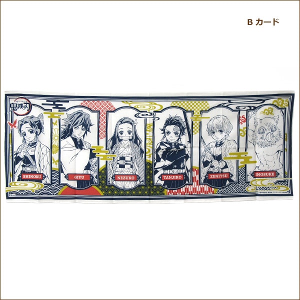 楽天市場】【在庫限り】 鬼滅の刃 手ぬぐい 日本製 約34×90cm A