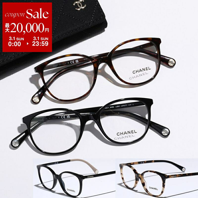 楽天市場】【最大2万円OFFクーポン対象・3/1限定】CHANEL シャネル