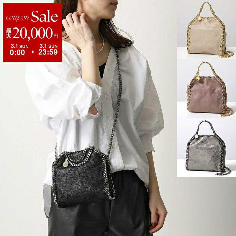 楽天市場】【最大2万円OFFクーポン対象・3/1限定】STELLA McCARTNEY