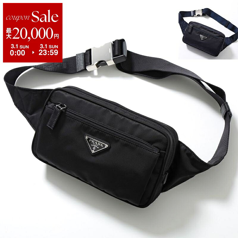 楽天市場】【最大2万円OFFクーポン対象・3/1限定】PRADA プラダ ボディ