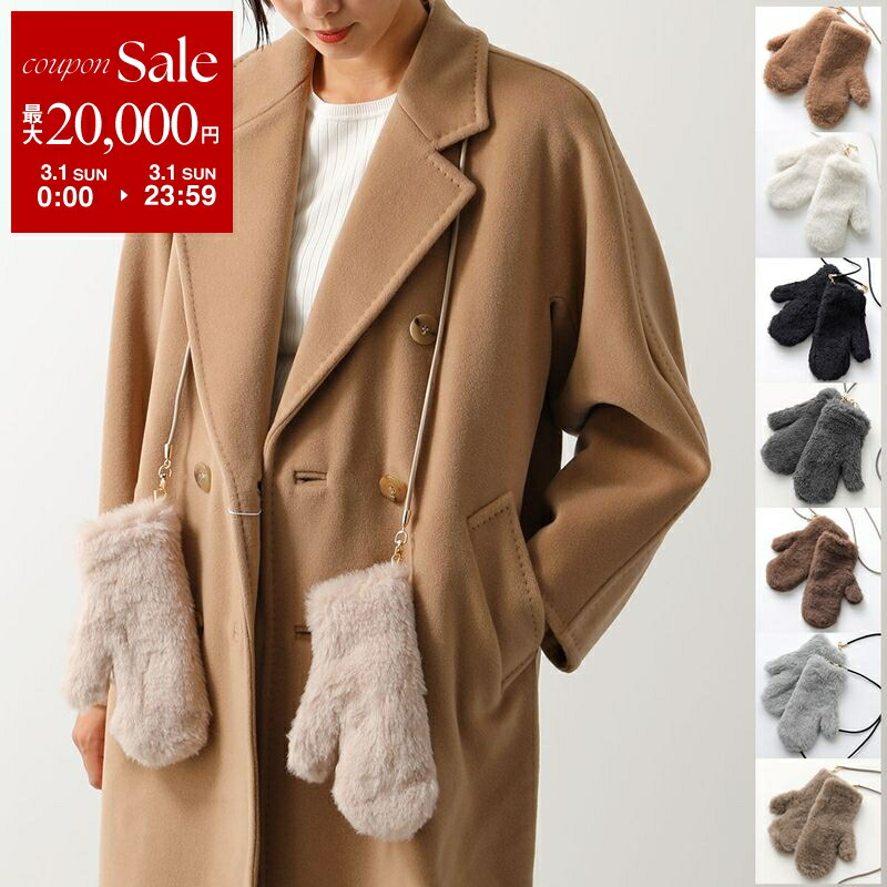 楽天市場】【最大2万円OFFクーポン対象・3/1限定】MAX MARA マックス