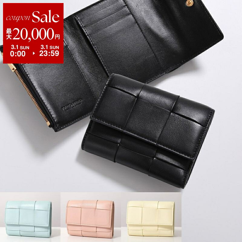 楽天市場】【最大2万円OFFクーポン対象・3/1限定】BOTTEGA VENETA
