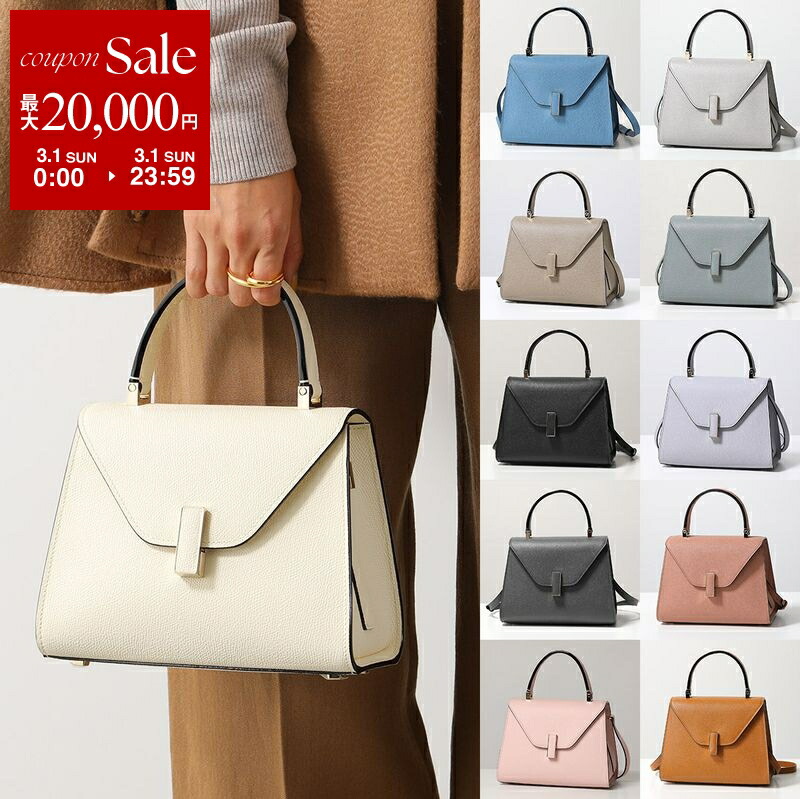 楽天市場】【最大2万円OFFクーポン対象・3/1限定】Valextra