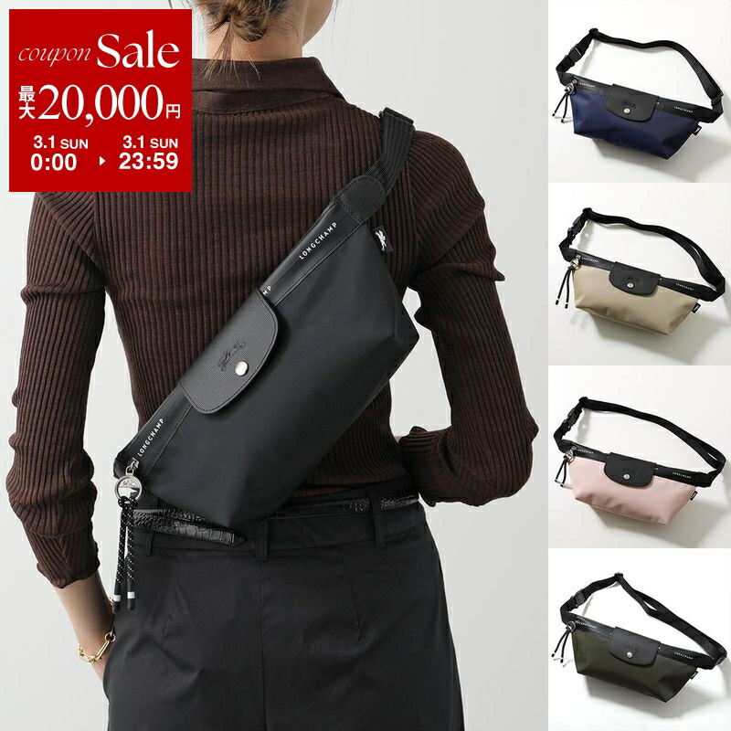 楽天市場】【最大2万円OFFクーポン対象・3/1限定】Longchamp