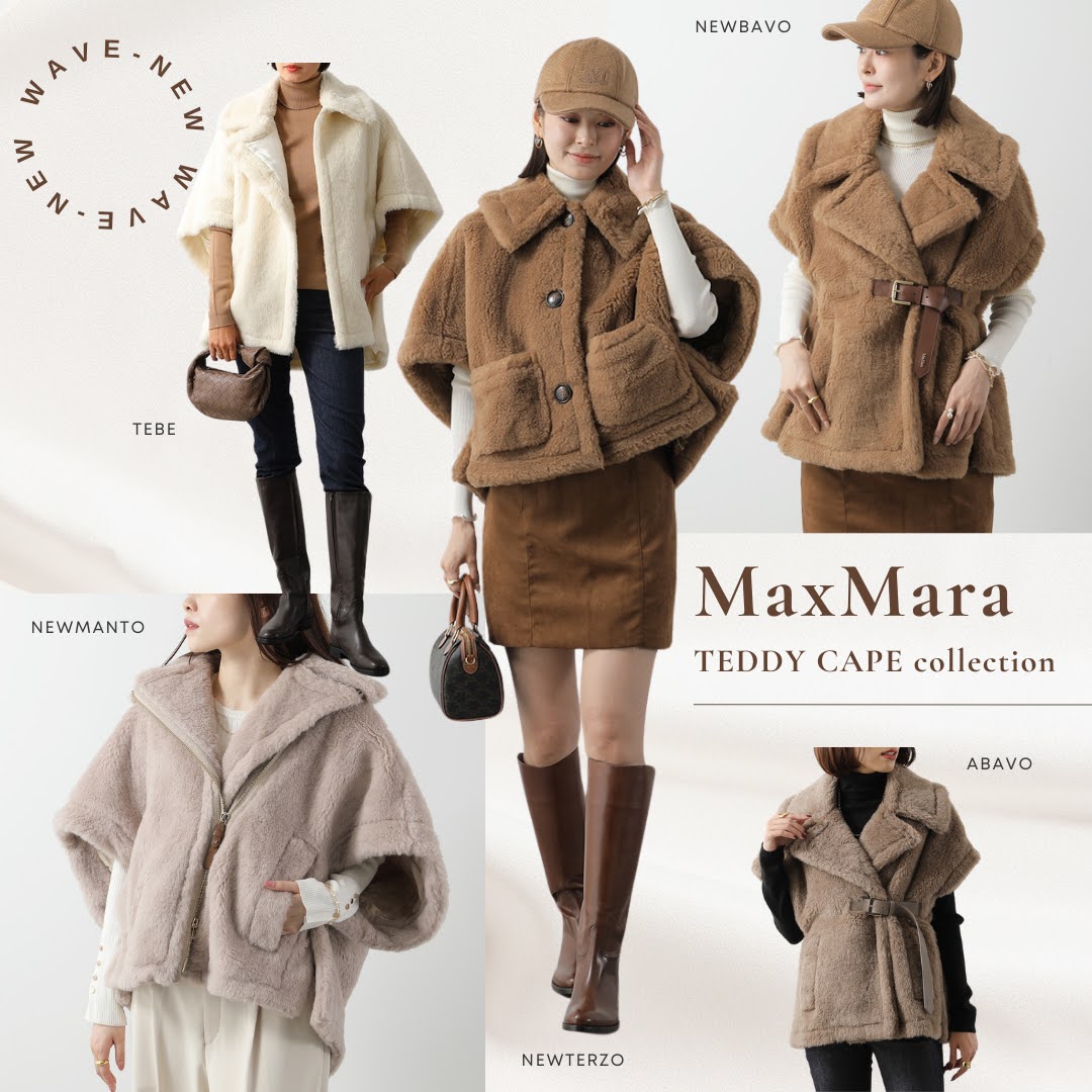 楽天市場 | インポートセレクトmusee - MaxMara テディ ケープ