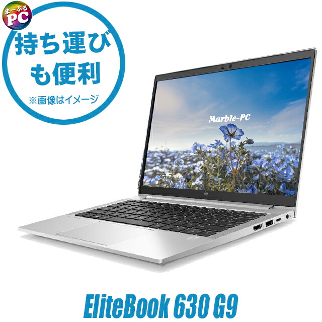楽天市場】【中古】 HP EliteBook 630 G9 中古ノートパソコン 液晶13