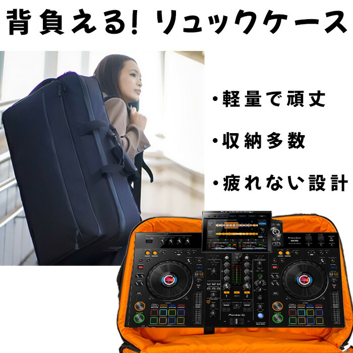 楽天市場】dj コントローラー リュックの通販