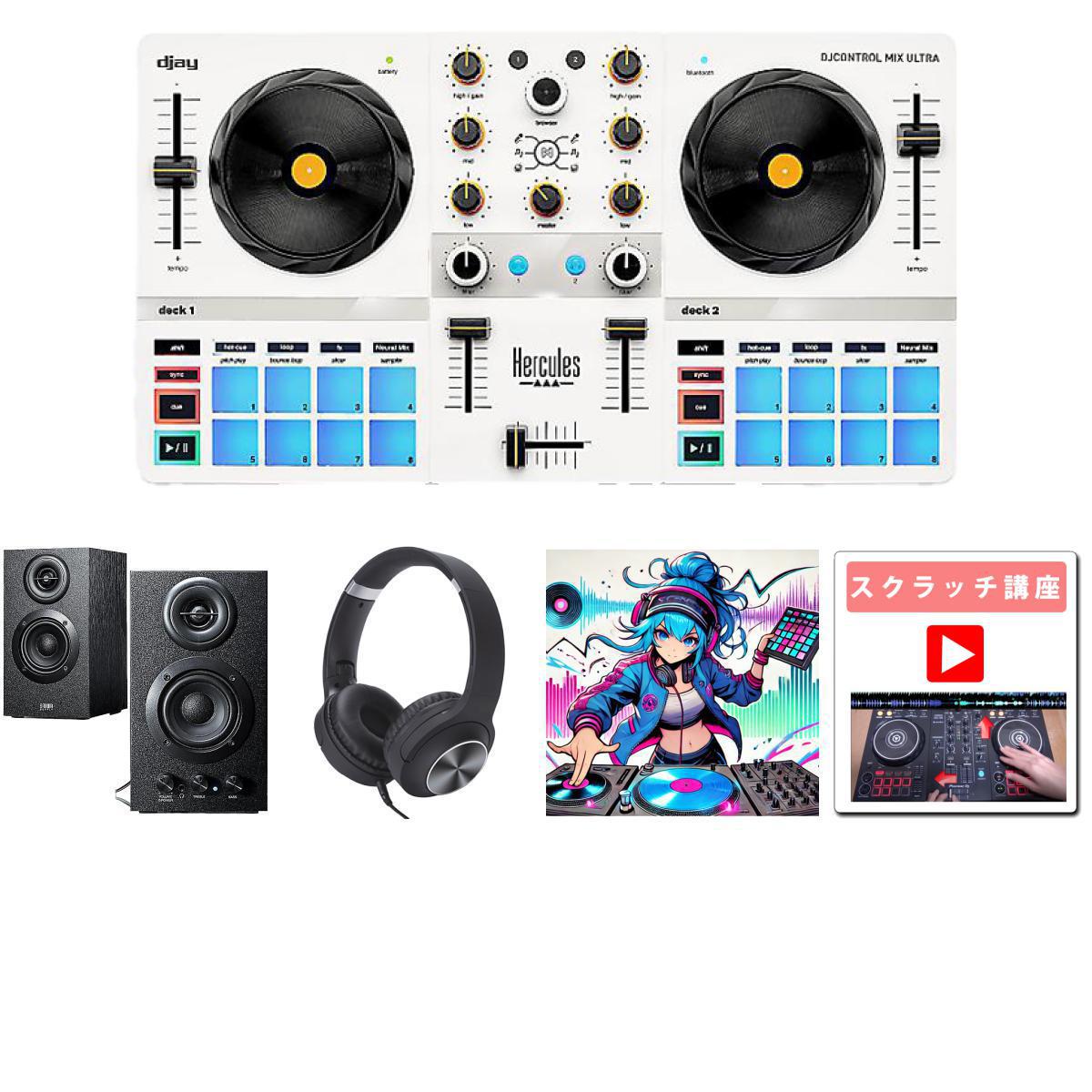 Hercules DJControl Mix Ultra」の人気商品一覧 | 安い商品を通販