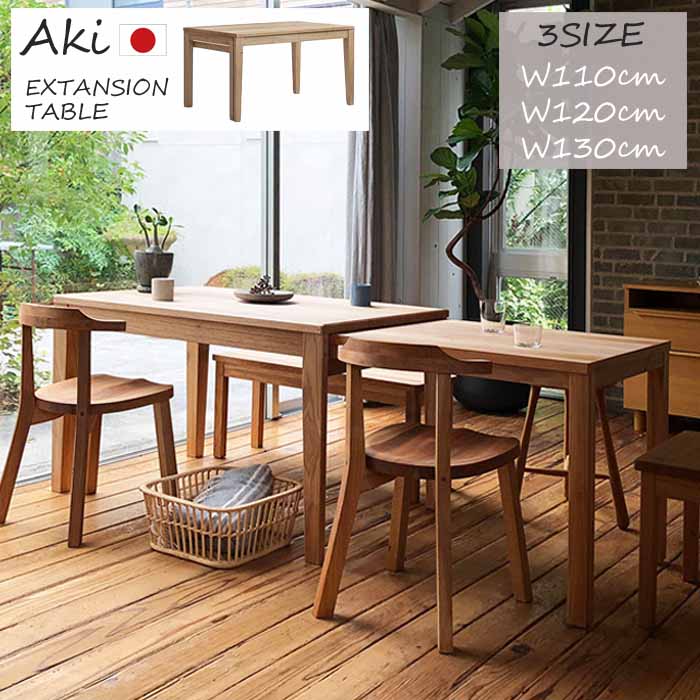 n-aki-table-01.jpg
