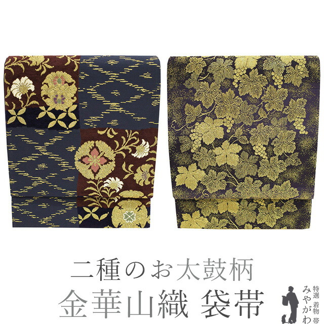 楽天市場】【新古品】 袋帯 フォーマル 正絹 未使用 二方向 二種の