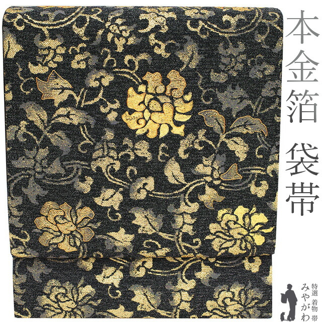 楽天市場】【新古品】 袋帯 フォーマル 未使用 正絹 本金箔 金駒刺繍