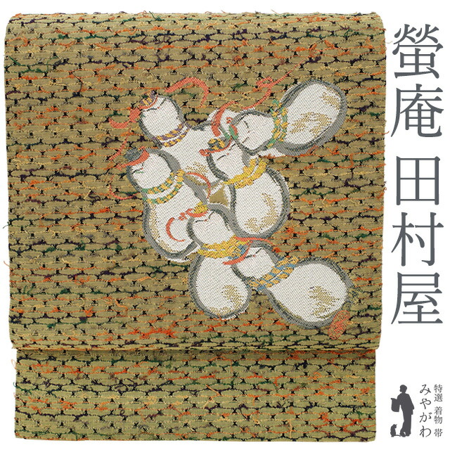楽天市場】【新古品】 名古屋帯 正絹 京都 西陣 蛍庵 田村屋 九寸 網織